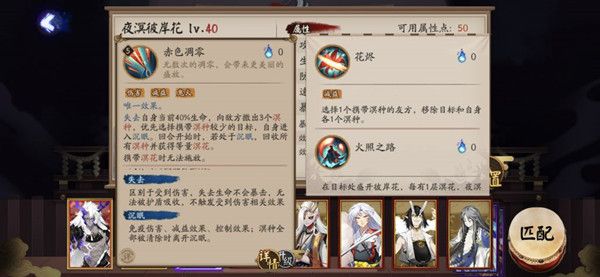 阴阳师夜溟彼岸花怎么样？