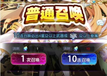 魔界王物语十连单抽区别介绍