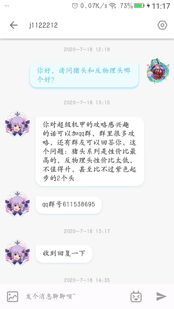 《超级机甲》刚认识游戏到普通up主的过程，与大佬的认识