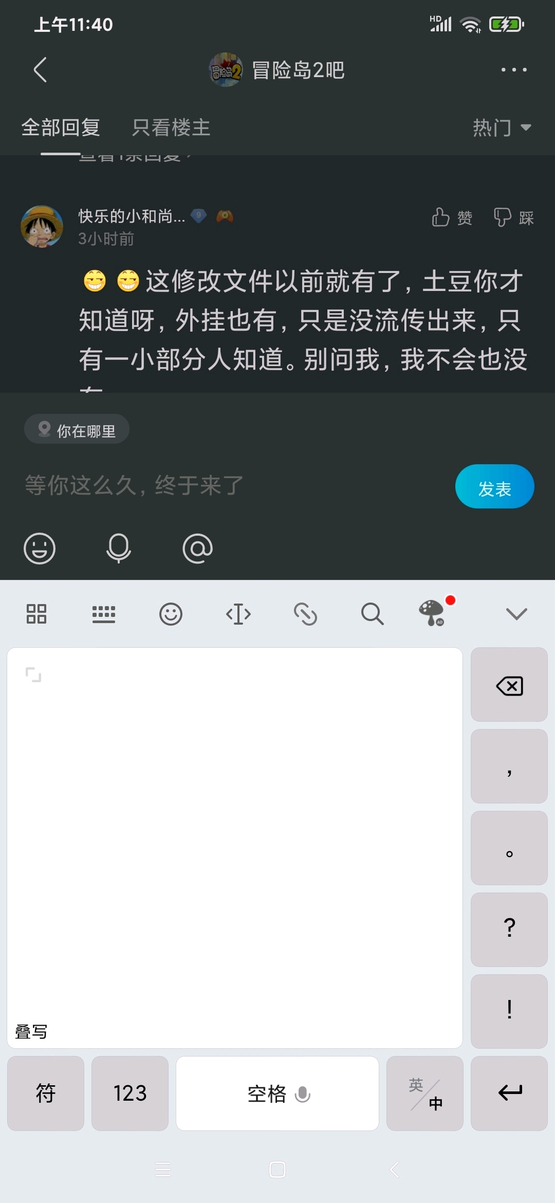 他没开挂+他身边有人开挂+有人拿他的号打出他没打出过的伤害