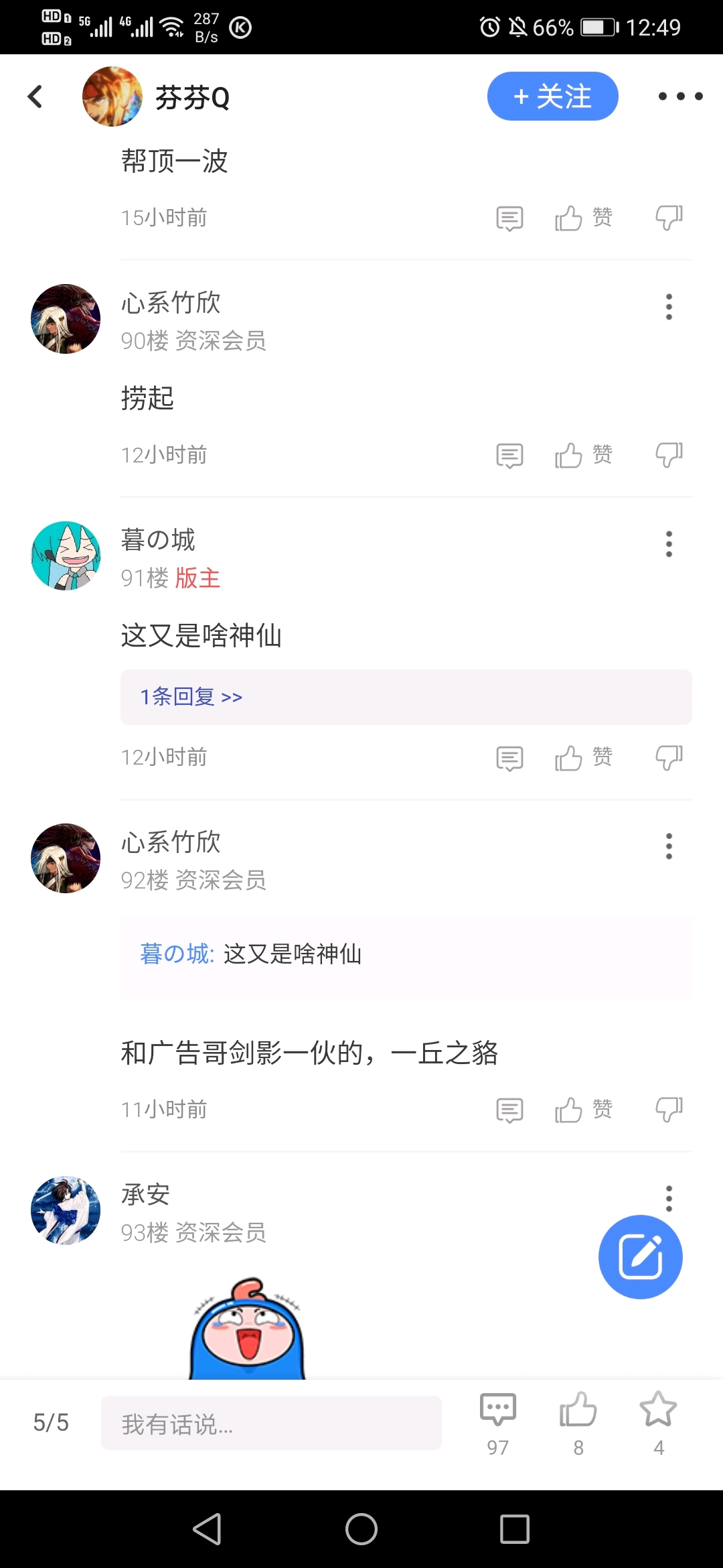 心系竹欣你可真是个人才