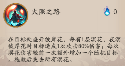 SP彼岸花PVE就业研究