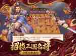 策魂三国各副本武将推荐 各副本所需武将是什么