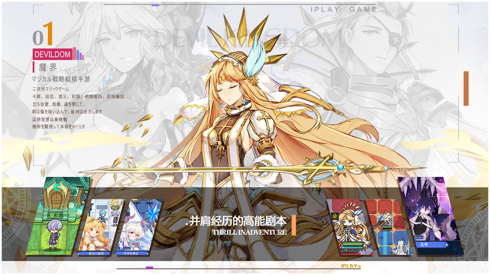 魔界王物语空想之座尤格洛奇详解