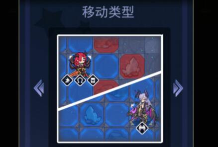 魔界王物语移动类型介绍