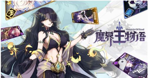 魔界王物语挑战之塔怎么玩？挑战之塔玩法攻略