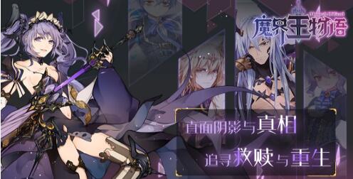 魔界王物语新手种族详解