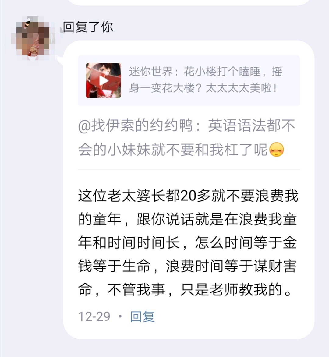 我从何时开始讨厌迷你世界的？（一）