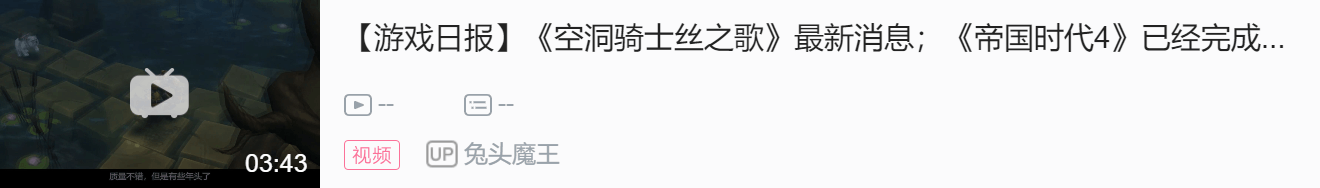 【游戏日报】《空洞骑士丝之歌》最新消息；《帝国时代4》已经完成开发