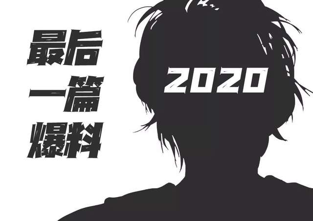 灌篮高手手游：2020年的最后一篇爆料！春节球员结果是他？