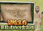 挨饿荒野菲律宾通关流程 菲律宾最佳生存方式分享
