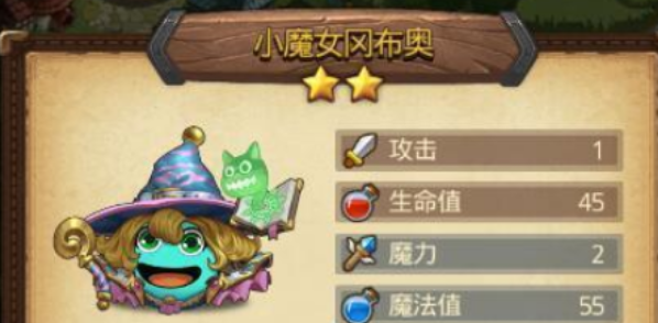 不思议迷宫小魔女冈布奥天赋技能和获取攻略