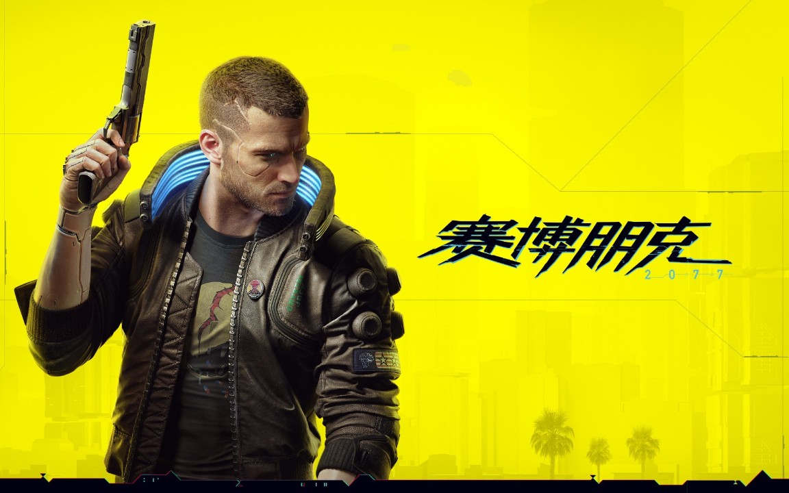 赛博朋克2077读档后崩溃怎么办？崩溃问题解决方法