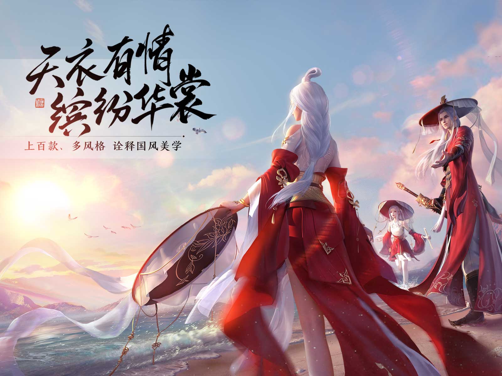 天涯明月刀手游破解版:v1.0有了么？红尘一刻中邂逅命定之人!