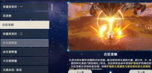 原神古岩龙蜥精英怪位置在哪里