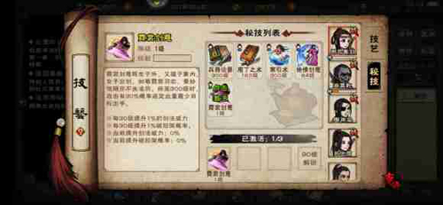烟雨江湖霓裳剑意怎么获得