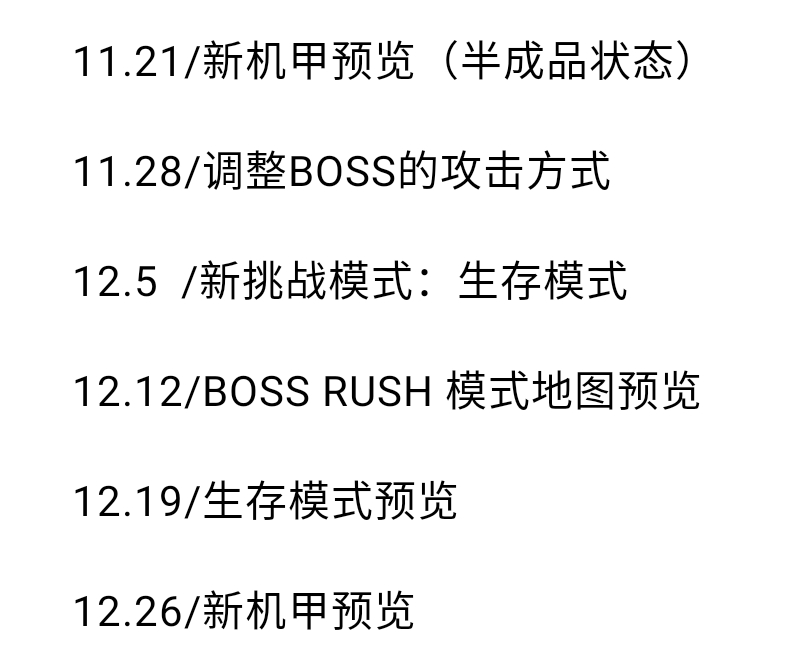【M.A.S.S. BUILDER】11月21日至12月26日周报合集