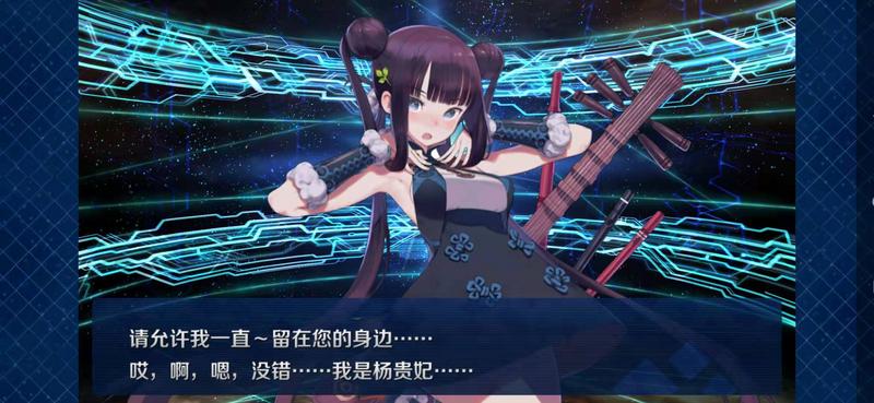 [FGO]杨贵妃蜂拥而来我迦