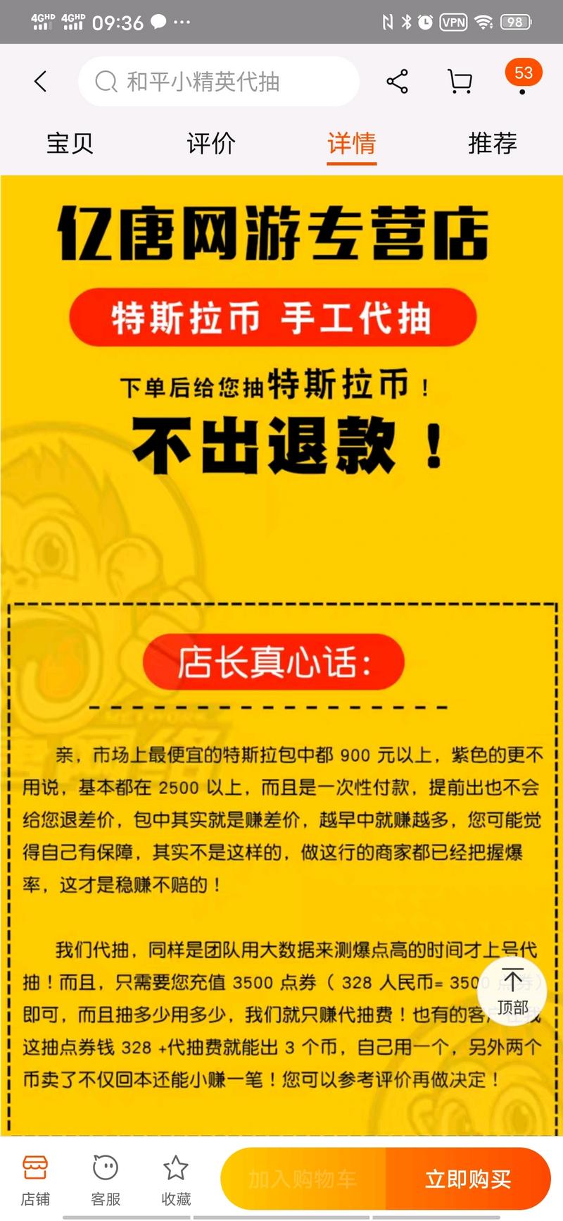 和平精英另类代抽－无本万利的奇葩商家