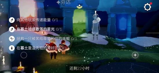 光遇1月1日每日任务怎么完成？1.1每日任务完成方法图文一览