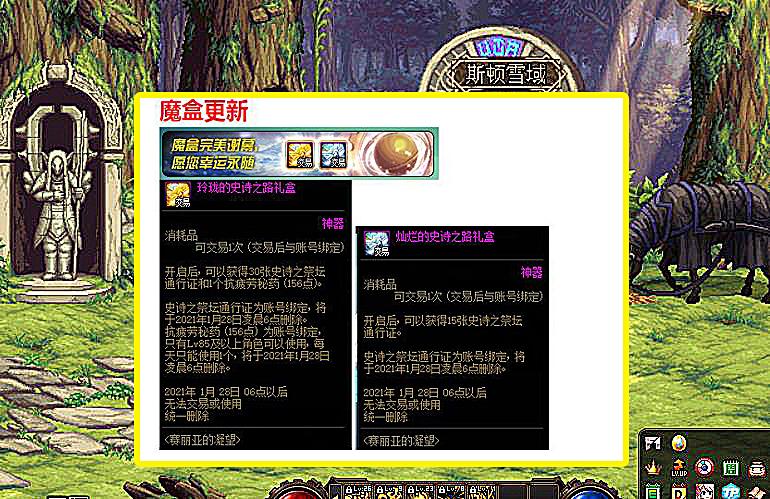 DNF：1.1游戏商城“再次暗改”，自动修理之后，这个道具也被删除