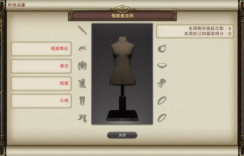 【01月01日 第153周时尚品鉴预告预测】