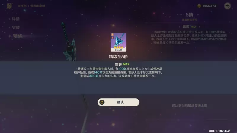 【满精雪葬星银】以4星之躯挑战5星？