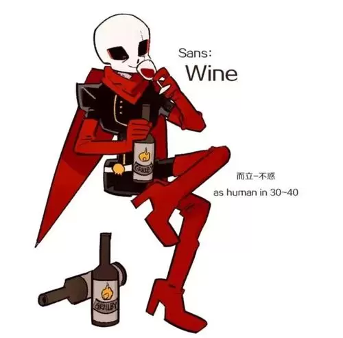 假如红酒是你爹