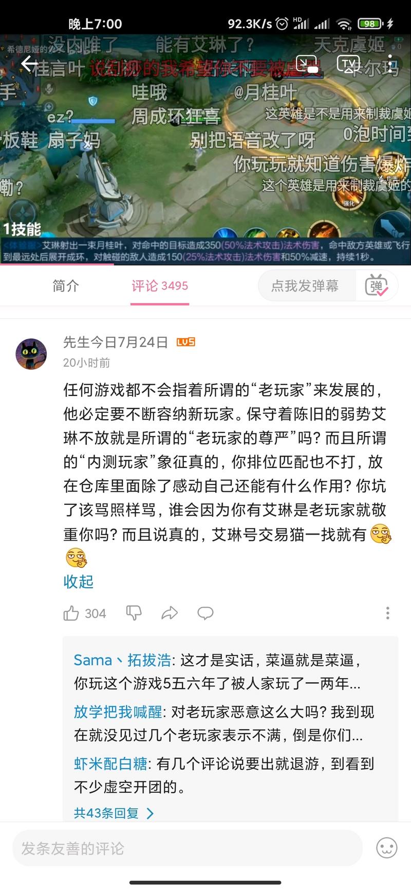 为什么艾琳改版B站那么多原地高潮的人？