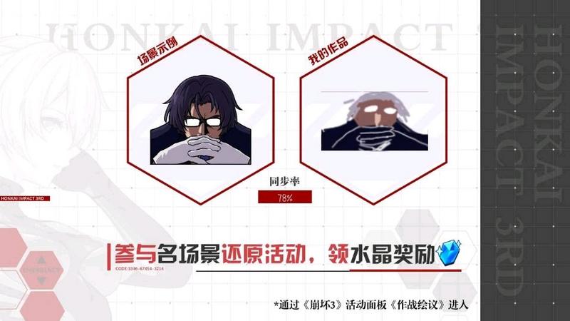 崩三活动：画画。然后……一群灵魂画手