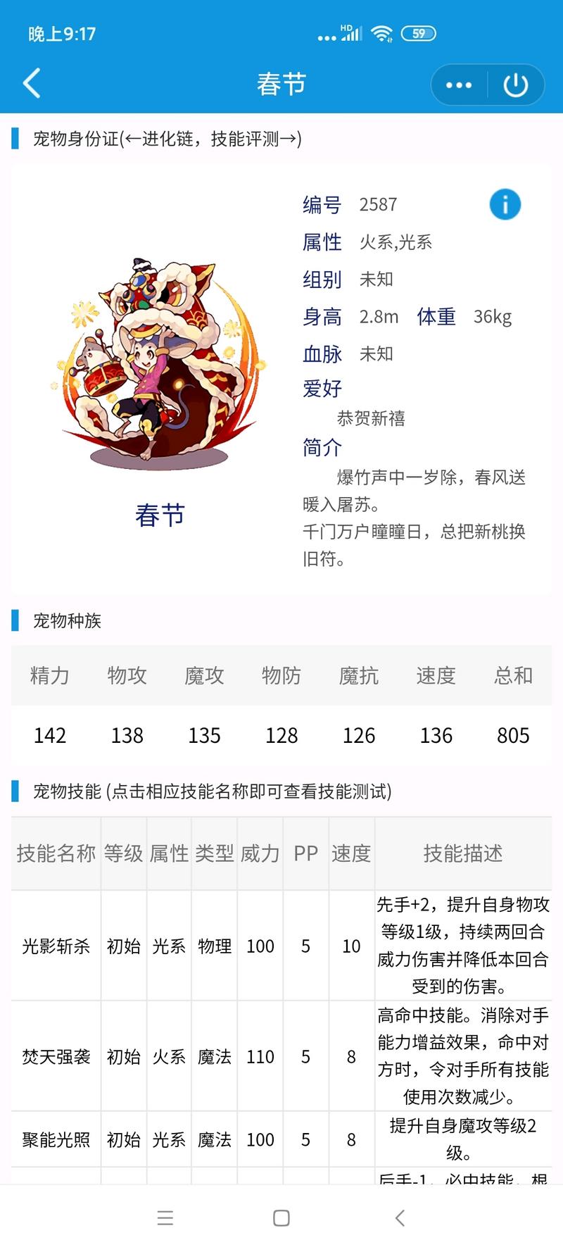 盘点当前格局系列宠物中最值得练的宠物。(下)