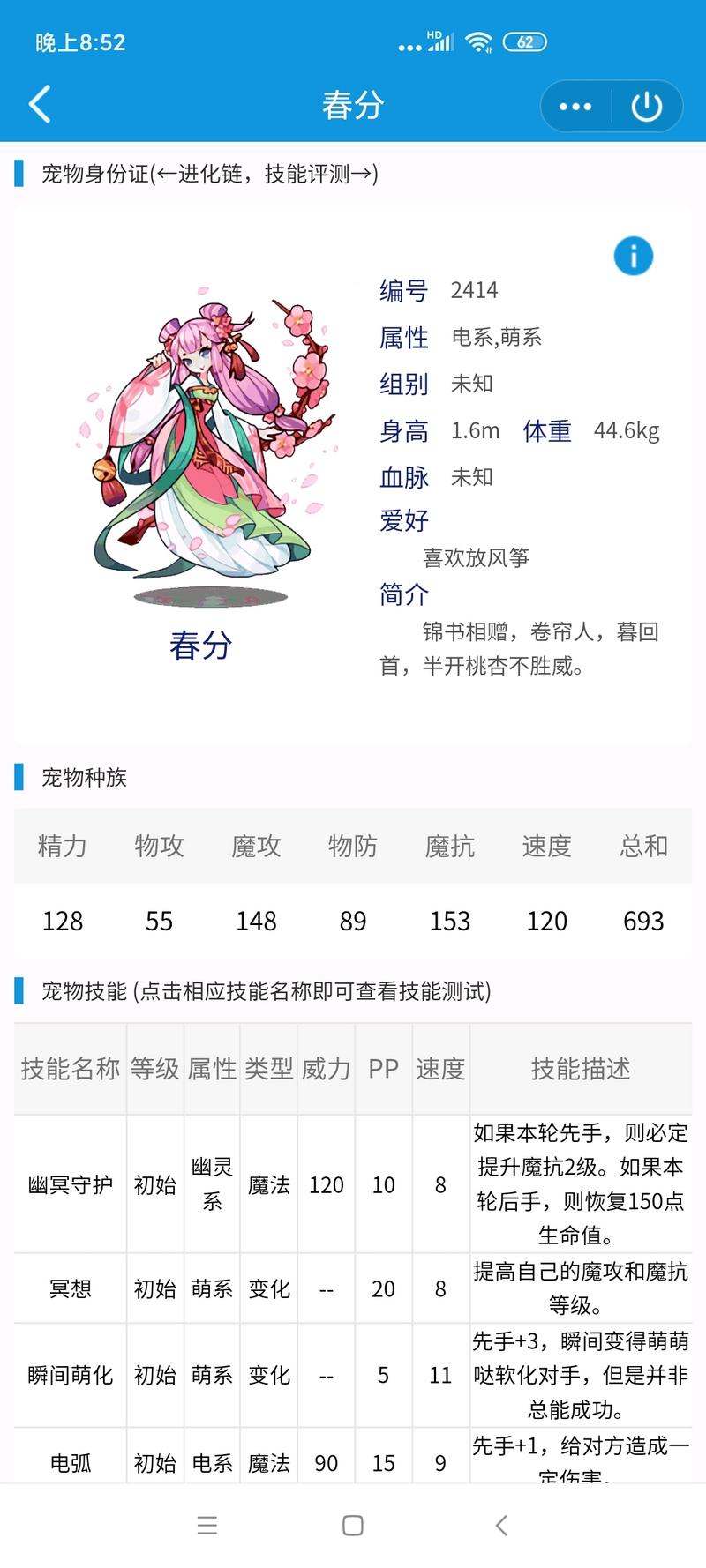 盘点当前格局系列宠物中最值得练的宠物。(中)
