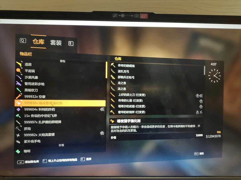 消逝的光芒攻略（可能会影响你的游戏体验，谨慎观看）