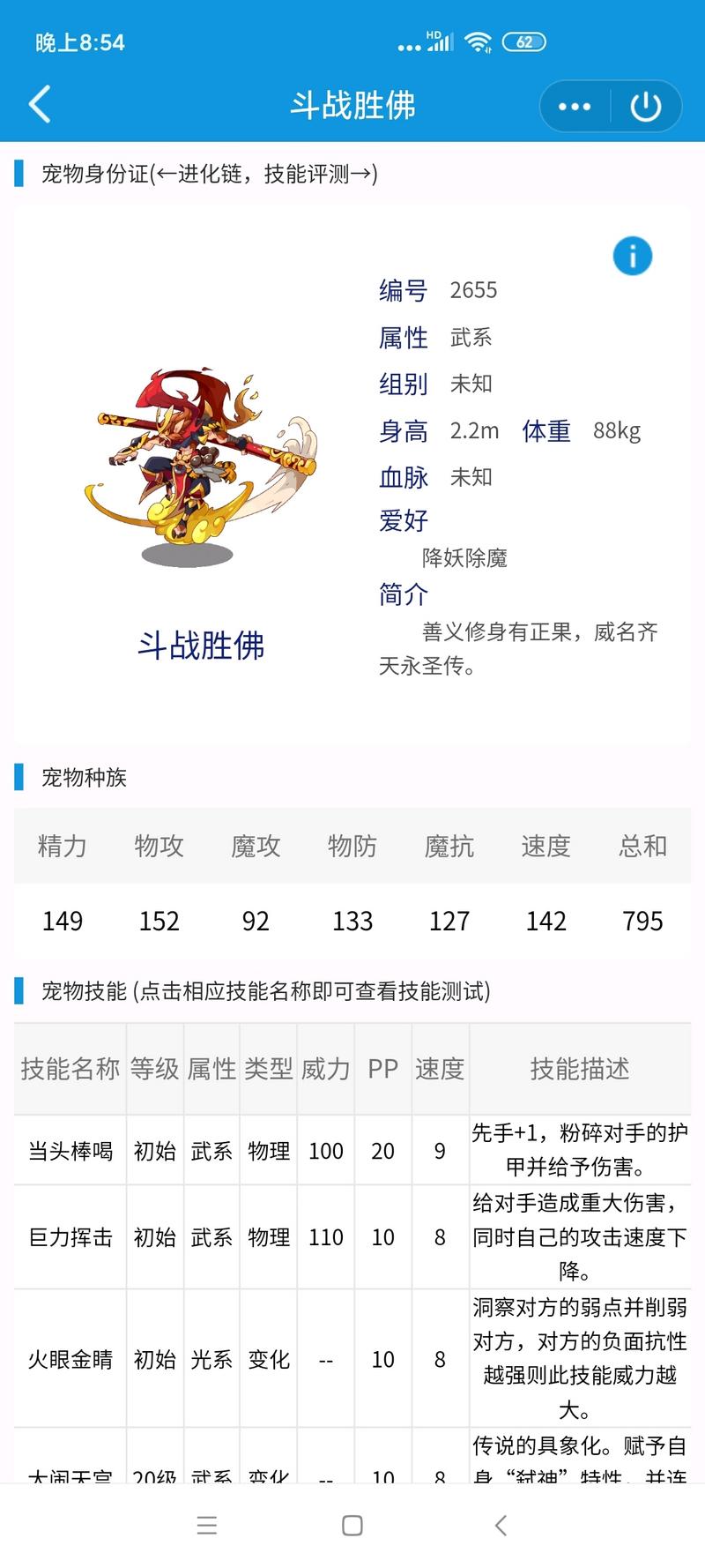 盘点当前格局系列宠物中最值得练的宠物。(上)
