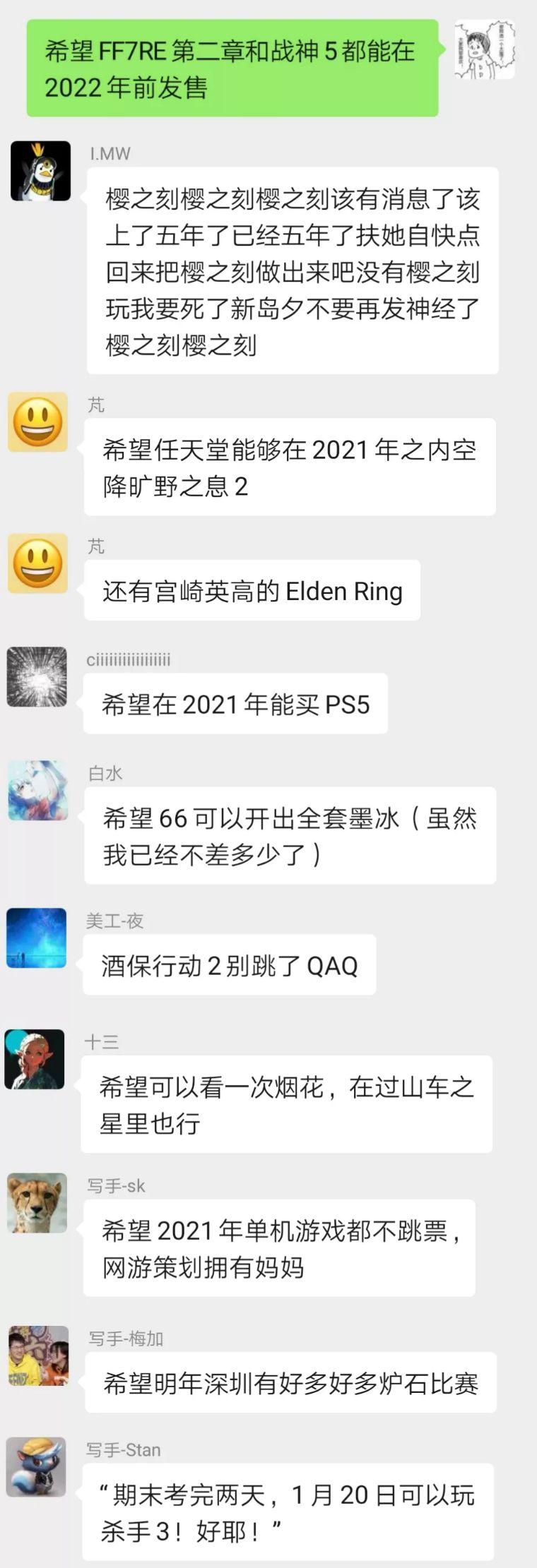 您的2021新春祝福已送达！