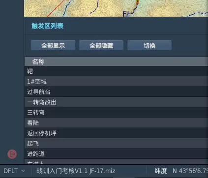 关于战训考核任务的分段存档