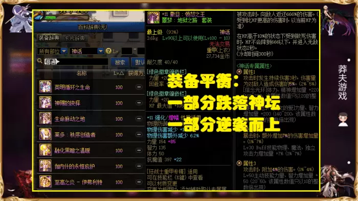 DNF：改版后依旧被低估的神话！阴影套可取替恶魔，CD套全面升华