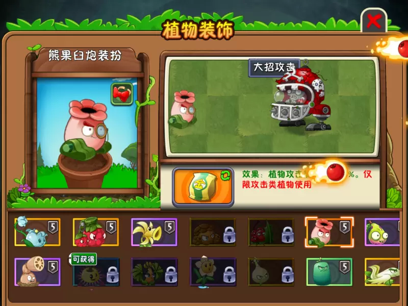 【植物攻略之熊果臼炮】\n熊果臼炮：僵湖最超值王炸