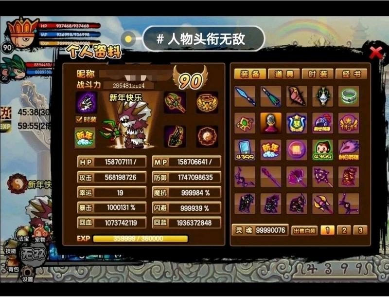 造梦西游3修改群欢迎大家加入