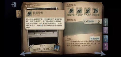 第五人格咒术师生日什么时候？咒术师生日介绍