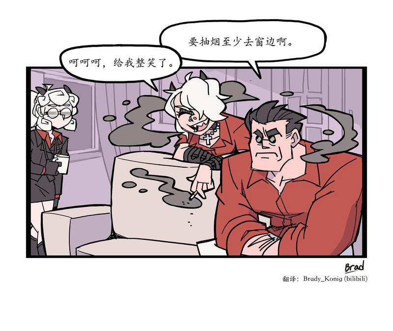【Helltaker官方漫画】2020补全计划04：特殊关系8.17---（21）