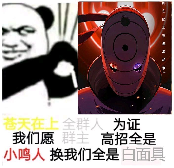 火影忍者手游系列表情包102期