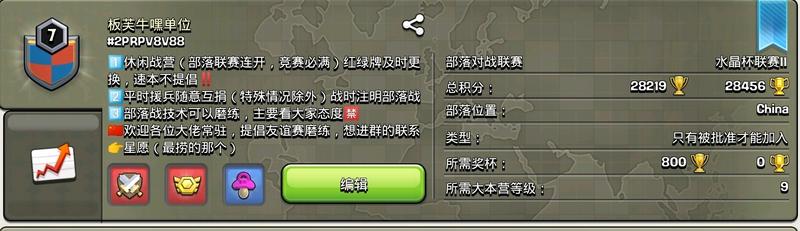 招兵买马