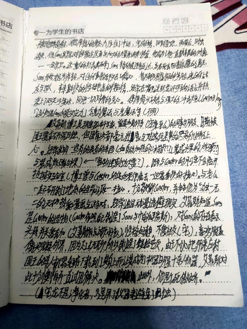 日蚀传说设定②