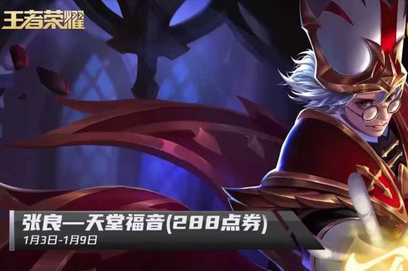 王者荣耀：2020年返场皮肤盘点，这8款皮肤不再直售和返场！
