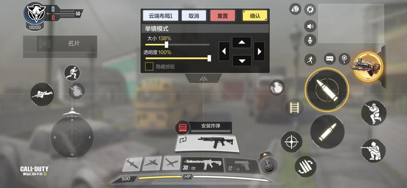 使命召唤手游二指设置