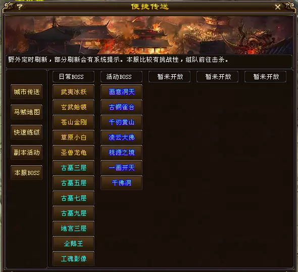 天龙八部sf