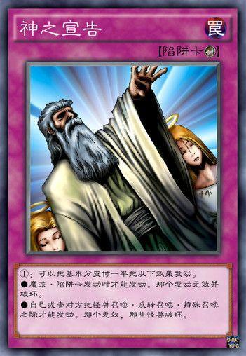 游戏王调皮宝贝卡——神之宣告，融合，英雄到来，初始龙，关键兽