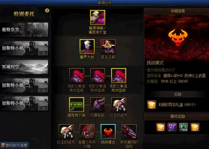 【DNF】引导石消耗太快，这些补给途径一定要知道