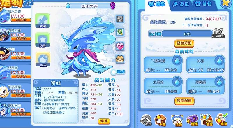 说一款不要脸到极致的游戏【洛克王国】